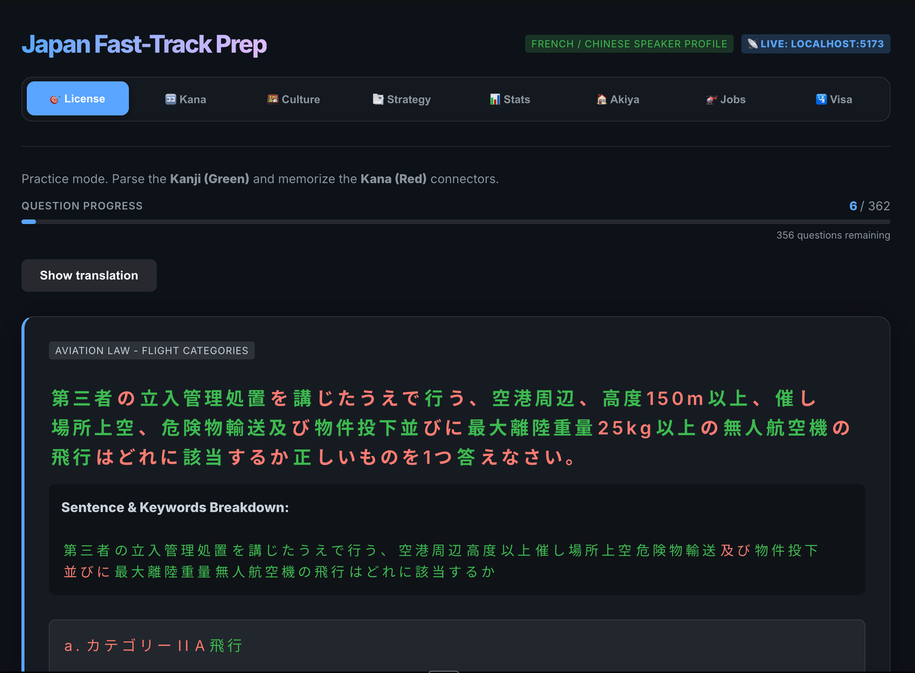 Japan Fast-Track Prep — drone pilot license exam trainer that parses aviation-law kanji and drills real exam questions for French and Chinese speakers