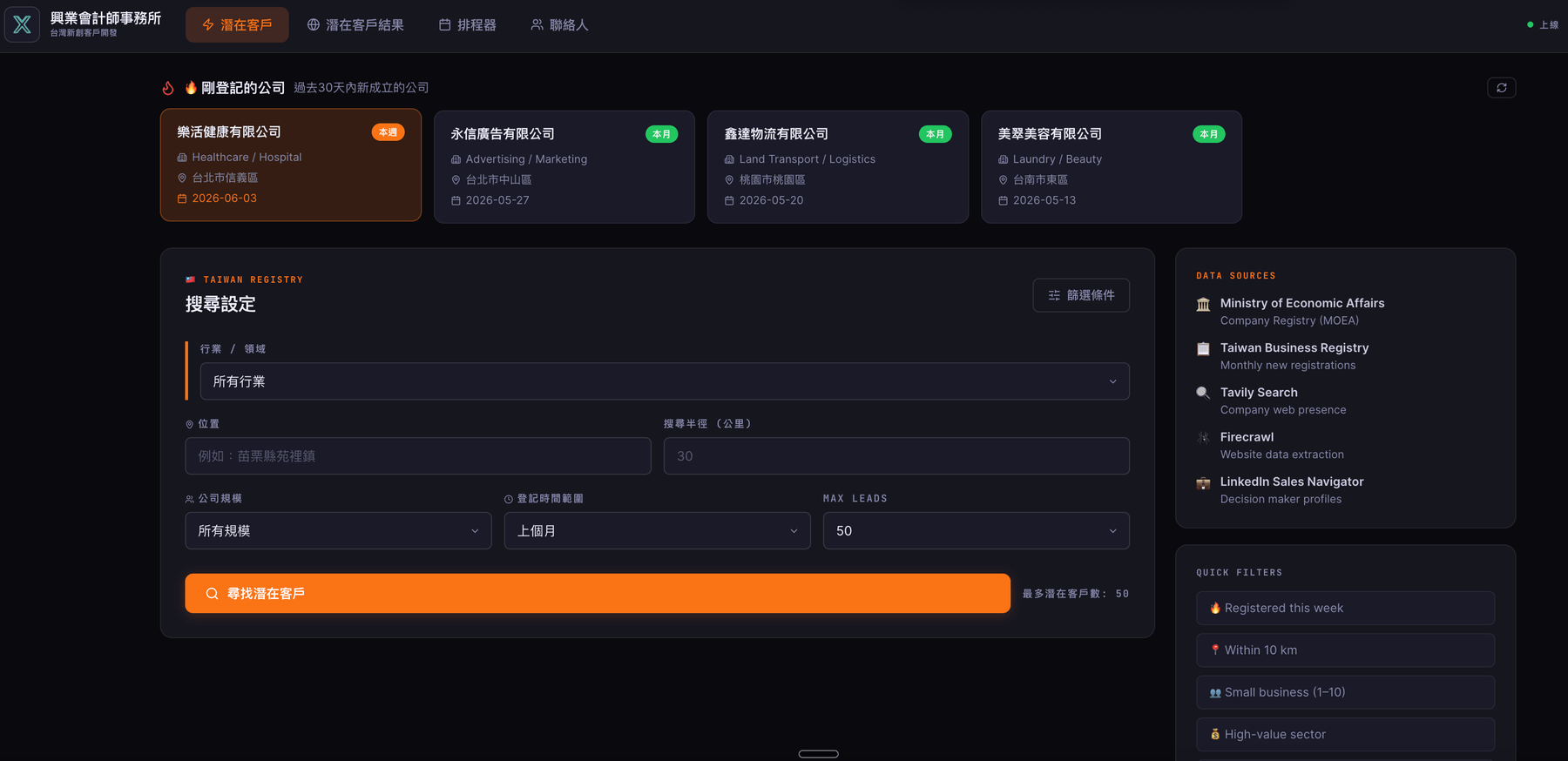Taiwan Company Leads Generator — finds newly registered Taiwan companies from official registry data with industry, location and size filters